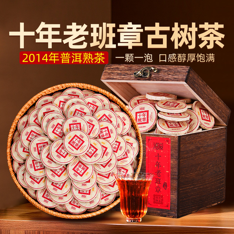 Laobanzhang Pu'Er Tea Ripe Tea Yunnan Ancient Tree Tea Ripe Pu'Er Small Tuocha Tea Cake Ten-Year Aged Small Jade Cake Daily Tea Ration Laobanzhang Pu'Er Tea Ripe Tea Yunnan Ancient Tree Tea Ripe Pu'Er Small Tuocha Tea Cake Ten-Year Aged Small Jade Cake Daily Tea Ration