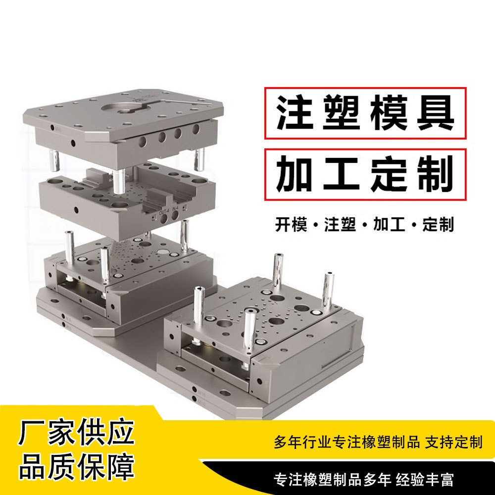 Plastic Mould