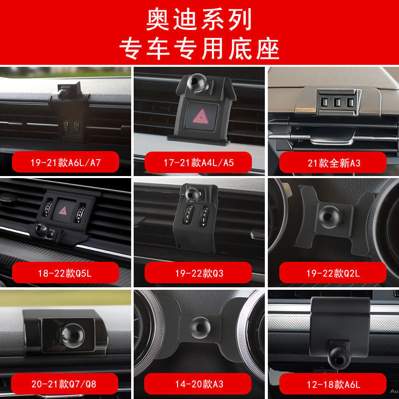 Audi A6La7A4La5A3Q5Lq3Q2L Special Car Mobile Phone Holder Base Supplies Audi A6La7A4La5A3Q5Lq3Q2L Special Car Mobile Phone Holder Base Supplies