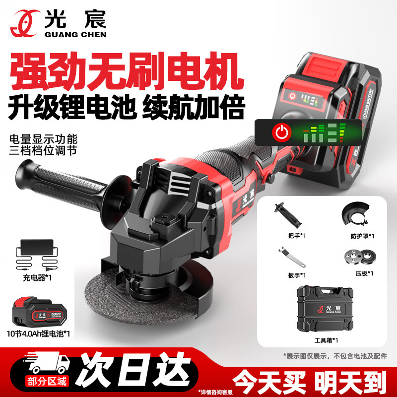 Guangchen Brushless Lithium Battery Angle Grinder Rechargeable High-Power Cutting Machine Grinding and Polishing Hand Grinder Electric Polishing Machine Guangchen Brushless Lithium Battery Angle Grinder Rechargeable High-Power Cutting Machine Grinding and Polishing Hand Grinder Electric Polishing Machine
