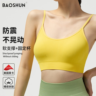 Big Sale Non-Refundable Sports Bra Seamless Women's Beauty Back Shock-Proof Yoga Vest Outer Wear Fitness Bra with Chest Pad