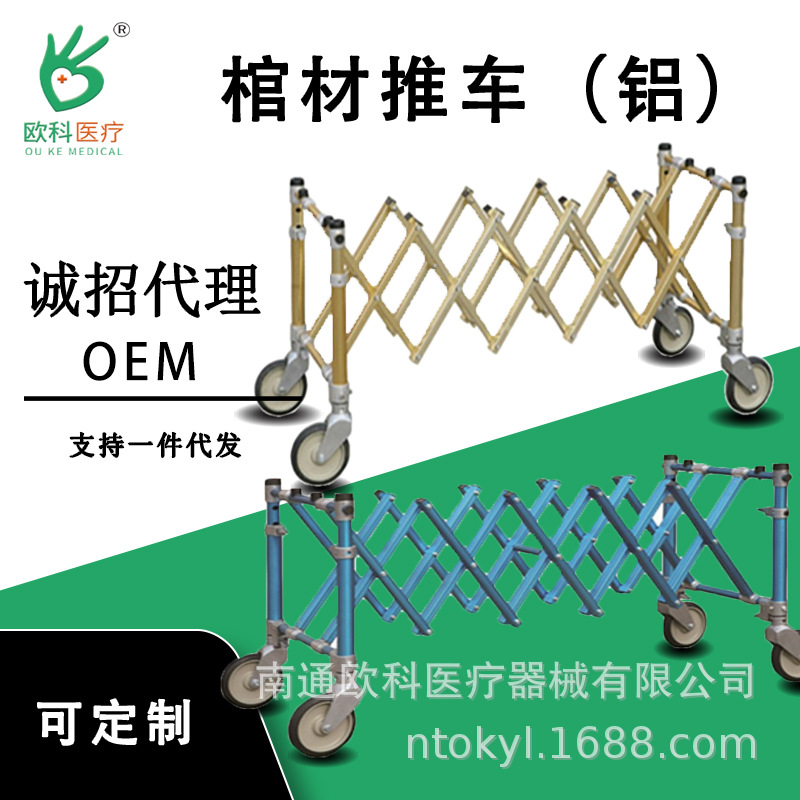 棺材推车厂家供应 铝合金棺材推车殡葬运遗体推车丧事葬礼棺材架