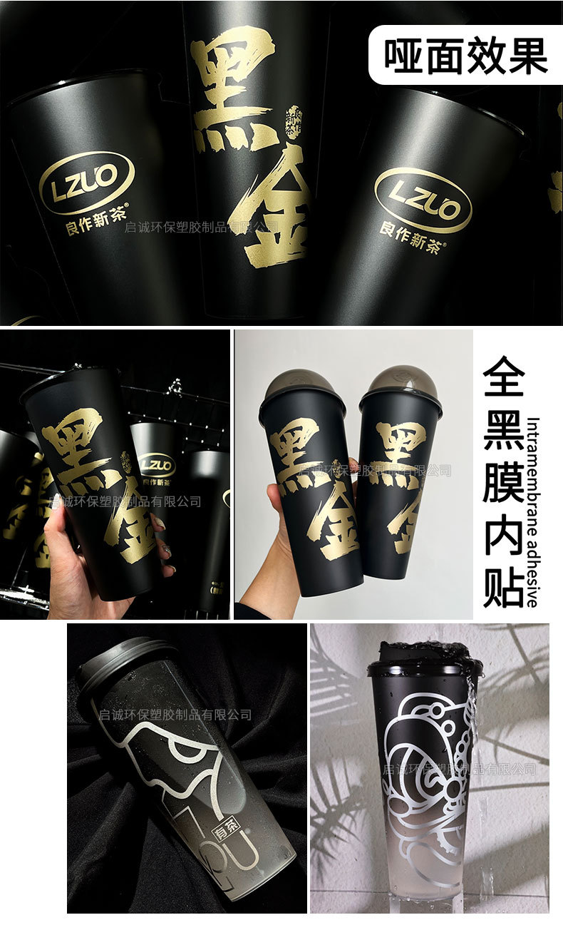 90-500+90-700ml-膜内贴-（启诚）_11