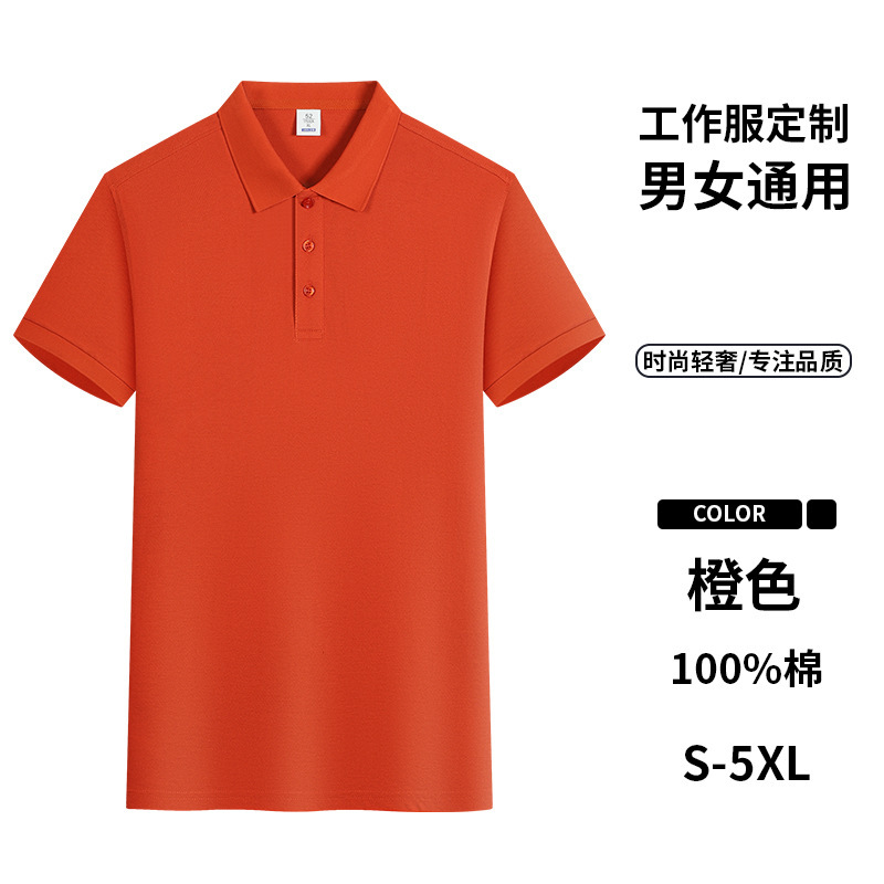 夏のケータリング文化シャツ半袖ラペル Tシャツ 230 グラム速乾性広告ロゴ綿ラグラン半袖広告シャツ|undefined