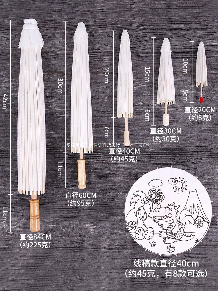 Пустой масляный бумажный зонтик, сделай сам, ручная роспись, материал для зонтика, детский сад, креативная детская ручная роспись, раскраска граффити Qingbaile