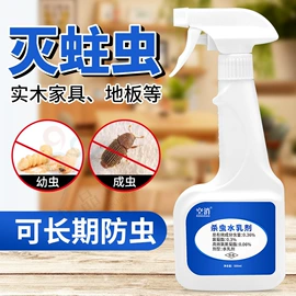 防虫防蛀;厨卫消毒液;多用途清洁剂