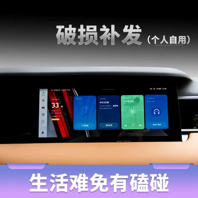 Glass Screen Protector for Roewe | Car interior film