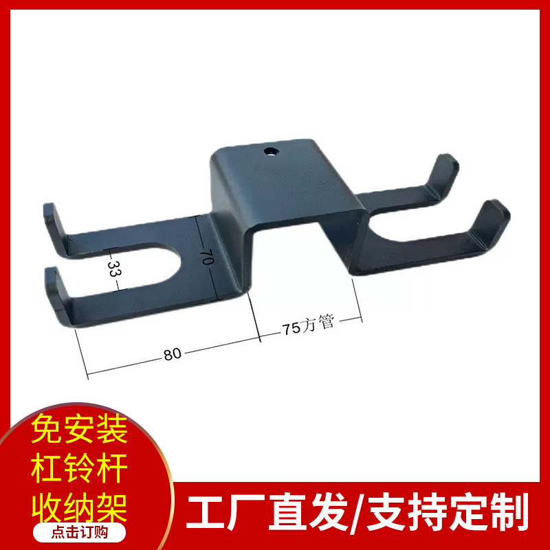 Installation-Free Snap-On Barbell Storage Rack Placement Rack Squat Rack Thick and Thin Rods Universal Fitness Equipment Accessories
