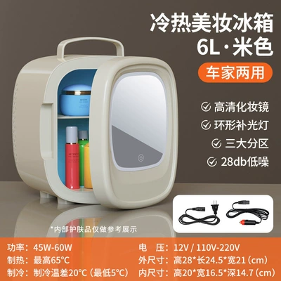 Dormitory Home Use Portable – Soyuducular - beauty-small-refrigerator-beige-6l