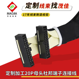 ���S���Ƽӹ�IDC20Pĸ�^�Ű���ӹ��I����O�� ����ž��D�� ����