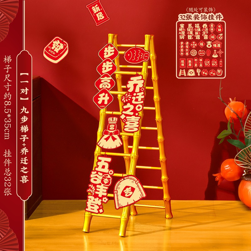 La alegría de la mudanza de la nueva casa decoración escalera de elevación decoración de la ceremonia de mudanza regalos completos