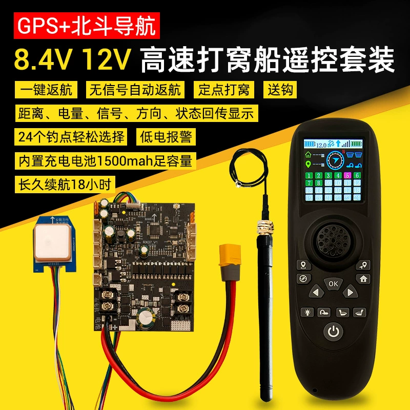 Модель R7-G4 GPS, высокоскоростная лодка для гнездования, модифицированный комплект дистанционного управления с цветным экраном 8,4 В, 12 В и возвратом в один клик