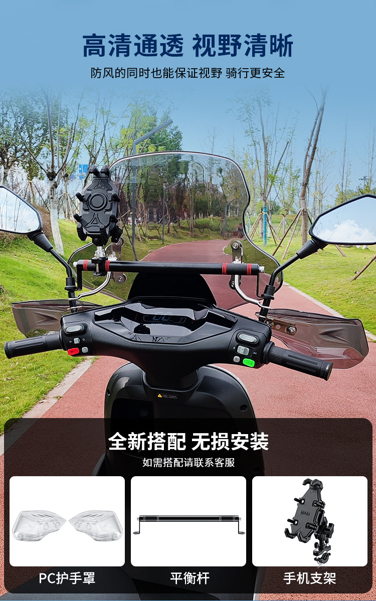 Electric Vehicle Windshield Glass Windscreen for No. 9 Electric Vehicle Nmf Series, Modified for Delivery Riders