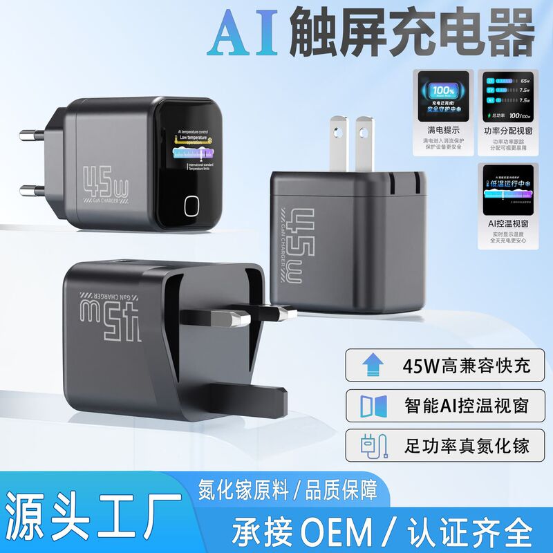 Cross-Border 45W Gallium Nitride Charger with Tft Smart Screen Display Charging Head, Compatible with Apple Mobile Phones, Suitable for Apple and Huawei Cross-Border 45W Gallium Nitride Charger with Tft Smart Screen Display Charging Head, Compatible with Apple Mobile Phones, Suitable for Apple and Huawei