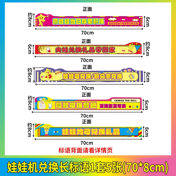 A set of long 70*8cm cardboard, series A
