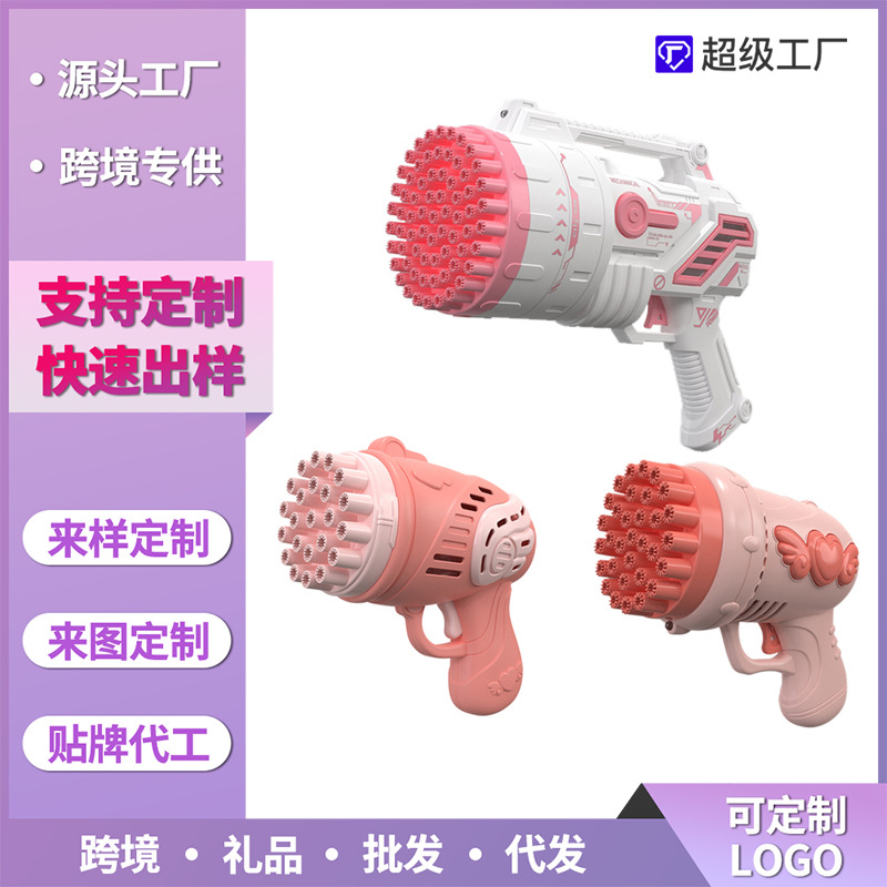 69孔32孔天使泡泡机儿童吹泡泡玩具手持加特林火箭筒泡泡枪批发