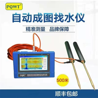 成德 地下水源探测仪器 找水仪器 500米自动成图找水仪 PQWT