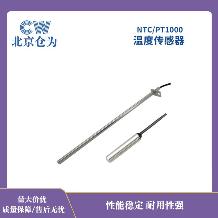 北京传感器供应商PT1000烧烤炉温度探头耐高温多路温控仪表测温