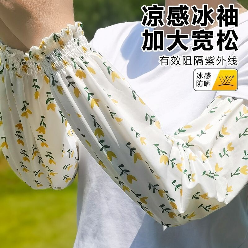 Summer Ice Silk Sun Protection Straight Arm Sleeves for Women, Uv Protection, Loose and Extended Arm Guards for Driving and Outdoor Activities, Stylish Sleeves