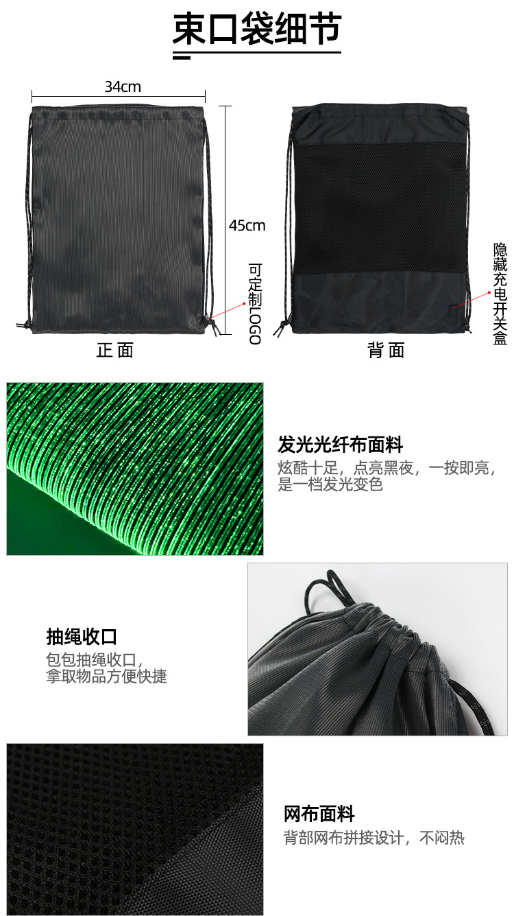 USB充电光纤布变色发光布