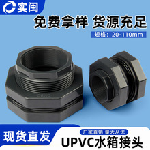 UPVCˮ׃^ˮ~Ͱˮzܼӿ4 6ֲ