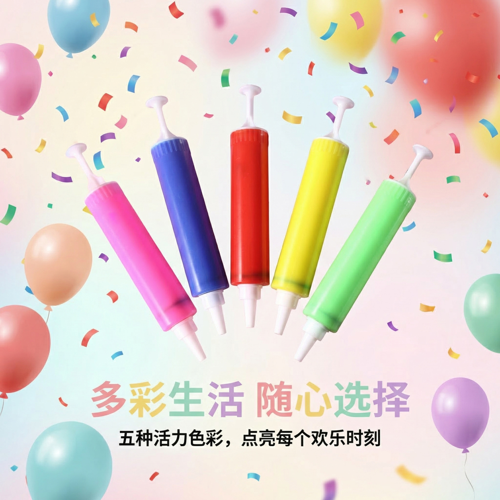 迷你打气筒 全新手推塑料气球手动充气筒 玩具气球配件 现货速发