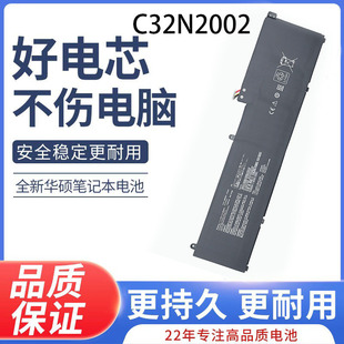 Suitable for Asus Asus C32N2002 Ux564Ph Ux564Eh Ux535Li Notebook Battery