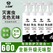 呋虫胺杀虫剂家用室内蟑螂药室内杀虫剂杀跳蚤喷雾灭蚂蚁杀虫喷射