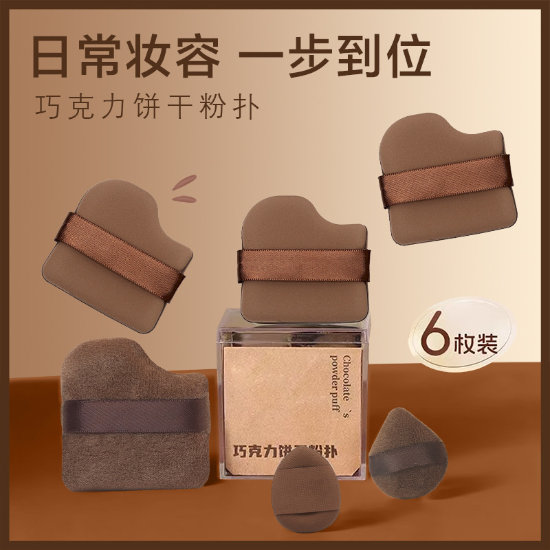 Polvo de galletas de chocolate seco húmedo de doble uso cojín de aire flocado mini polvo no comer polvo pulgar marshmallow polvo