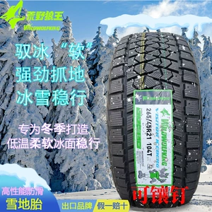 Şin Qış Təkərləri 265 285 315/40 50R17R18R20R21 Raptor Wrangler