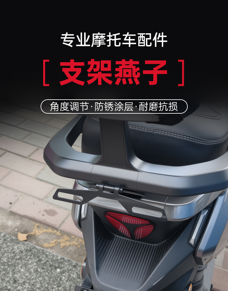 Motorcycle rear license plate frame, electric vehicle tail light modification bracket, flip-folding license plate frame, creative border
