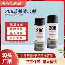 仕必威百锐206菲林胶片底片清洁去污斑快干清洗胶片版喷雾不伤片