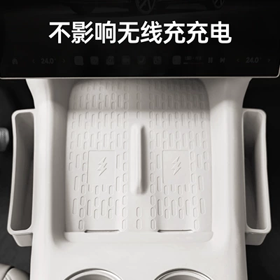 Suitable for Xiaomi YU7 wireless Anti-slip mat