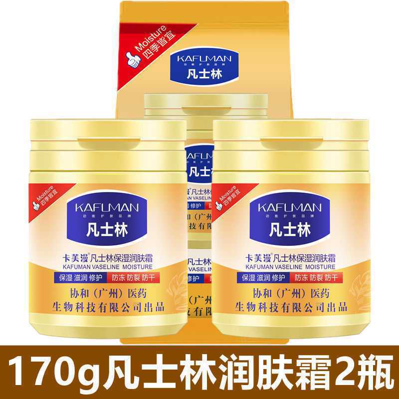 Botol Vaseline 2 170g
