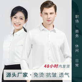男士衬衫定制长袖白衬衣男轻奢高级感商务正装免烫批发刺绣logo