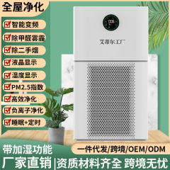空気清浄機 オフィス ライブ配信室 インターネット有名人向け一体型マイナスイオン ホルムアルデヒド除去 家庭用スマート清浄機