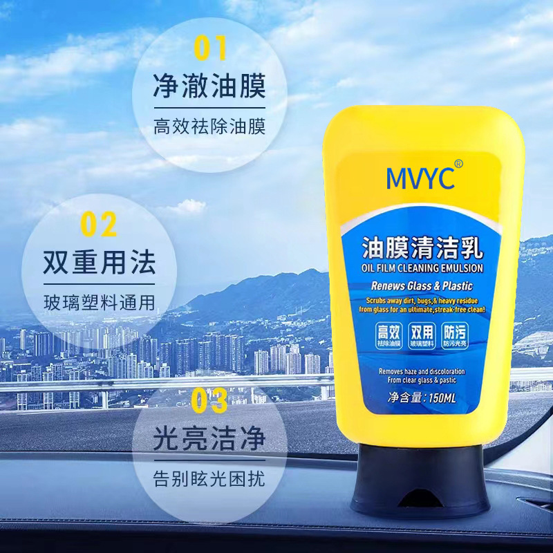 MVYC oil film cleaning emulsion to remove oil film car window decontamination rainproof glass cleaning car glass anti-fog cleaner