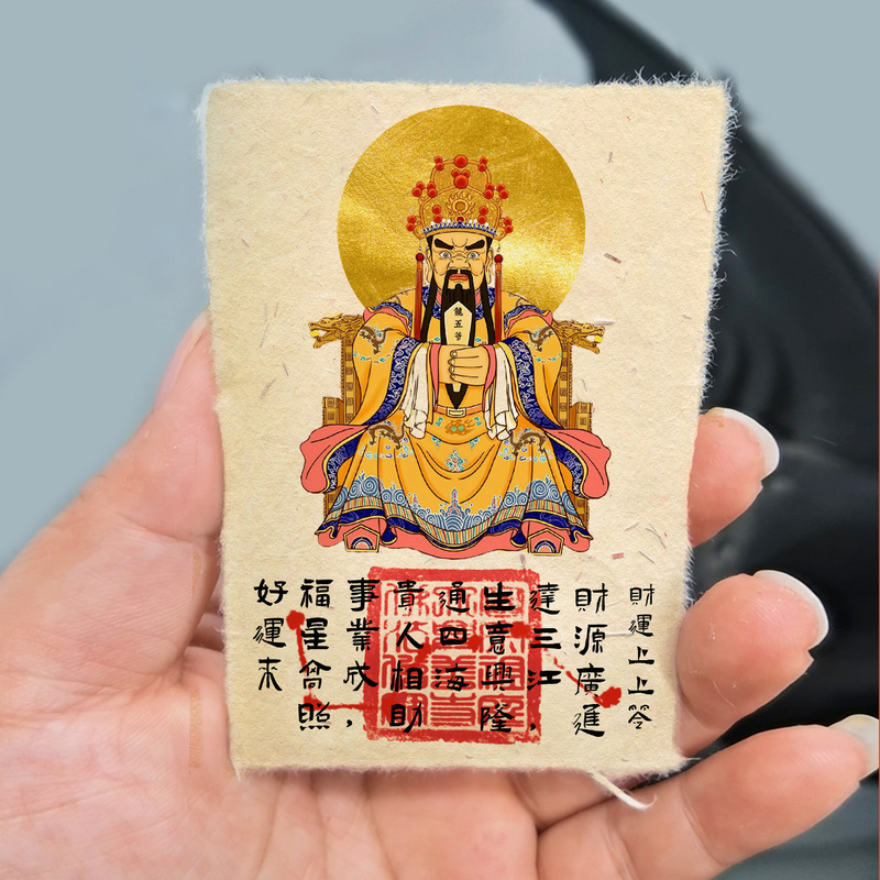月老牵红线文昌帝君财神赵公明骑虎手工印戳招财桃花鸿运手机贴纸|undefined