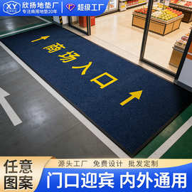 专注商场入户门口高档pvc菠萝纹地垫定制广告吸水地毯可印logo