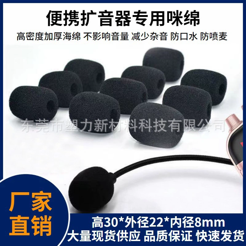 Защитный чехол из поролона для микрофона Little Bee, ветрозащита для наушников, шумоподавление, микрофонная накладка для петличного микрофона