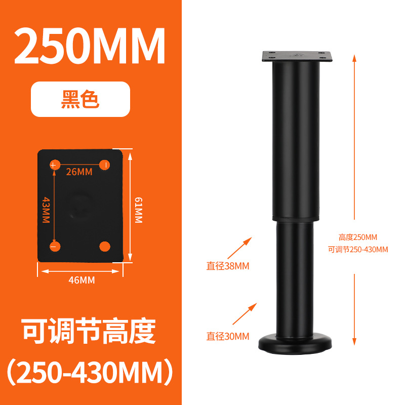 Black telescopic feet round bottom 25cm [25-42cm adjustable]]