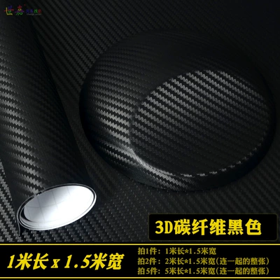 Automotive Film Central Control Body Rearview Mirror - default-item-3d-carbon-fiber-black-1m-length-15m-width