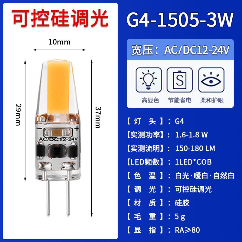 G4-1505-3W dimmable