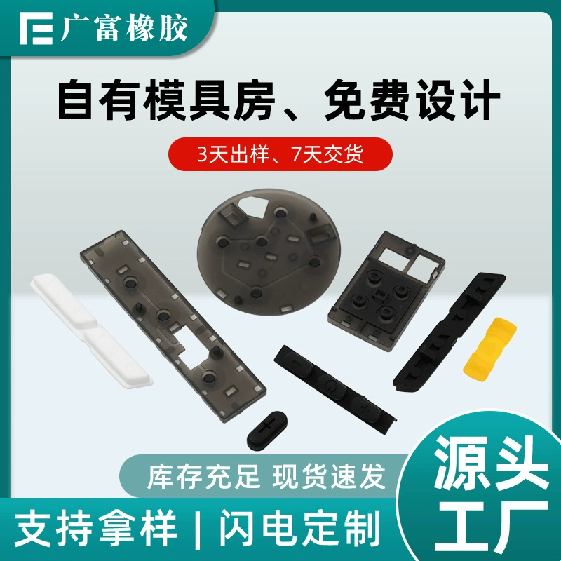 Силиконовая Кнопка Лазерная резьба Прозрачная Кнопка игрушка мобильный телефон пульт дистанционного управления Кнопка доска переключатель Водонепроницаемая проводящая Кнопка изоляции