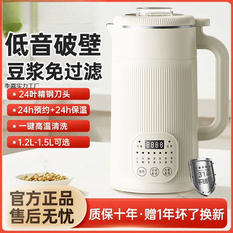 Chigo 新型豆乳マシン壁破壊多機能家庭用全自動小型加熱調理不要フィルターなし|undefined