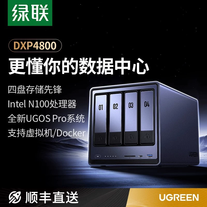 Privаte 云 DXP4800 四-套 NAS 家用网络存储服务器 AI 相册 N100 内核