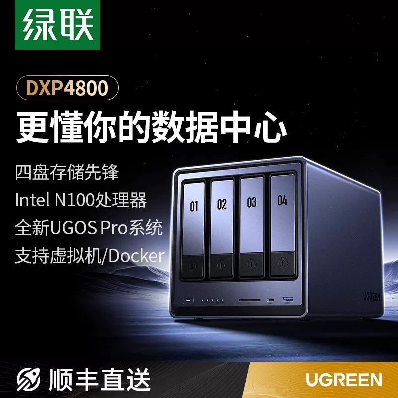 Privаte 云 DXP4800 四-套 NAS 家用网络存储服务器 AI 相册 N100 内核
