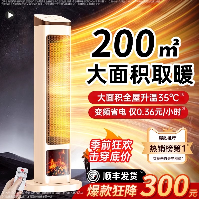 取暖器暖风机家用节能石墨烯电热暖气2024新款烤火炉大面积神器18