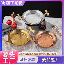 定制不锈钢锤纹荷叶干锅商用酒精炉热菜干锅锅小龙虾牛蛙盘海鲜锅