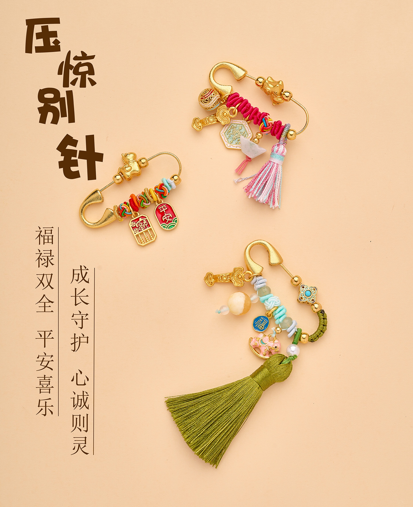Lingyin Year of the Horse Baby Calming Baby Pin Pregnant Woman Baby Imitation Scare Brooch Peace and Health Protection Jewelry